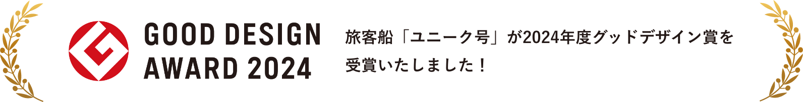 グッドデザイン賞、ロゴ